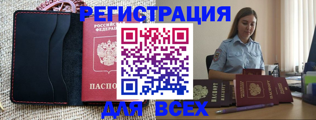 прописка от собственника в Лысьве