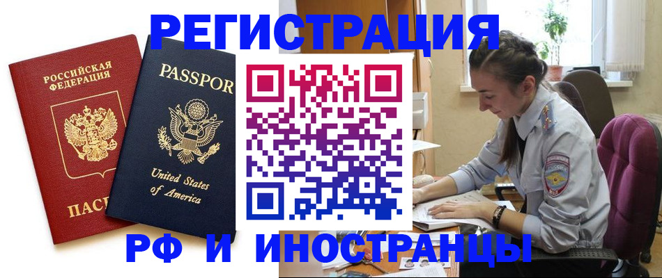 временная регистрация адрес в Лысьве