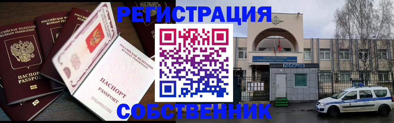 временная регистрация адрес в Лысьве