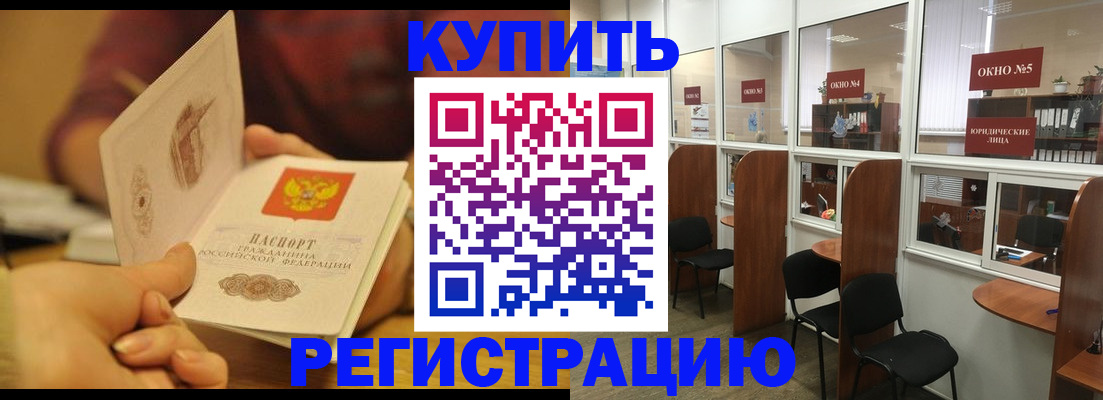 купить прописку в Лысьве