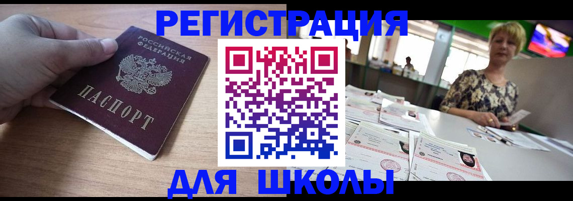 прописка штамп в Лысьве