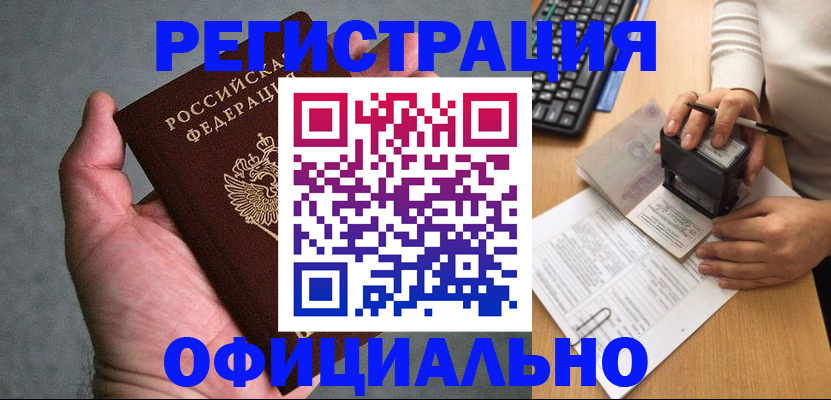 прописка 2025 в Лысьве