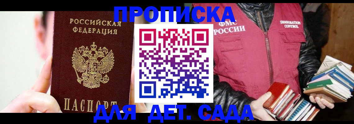 прописка для работы в Лысьве